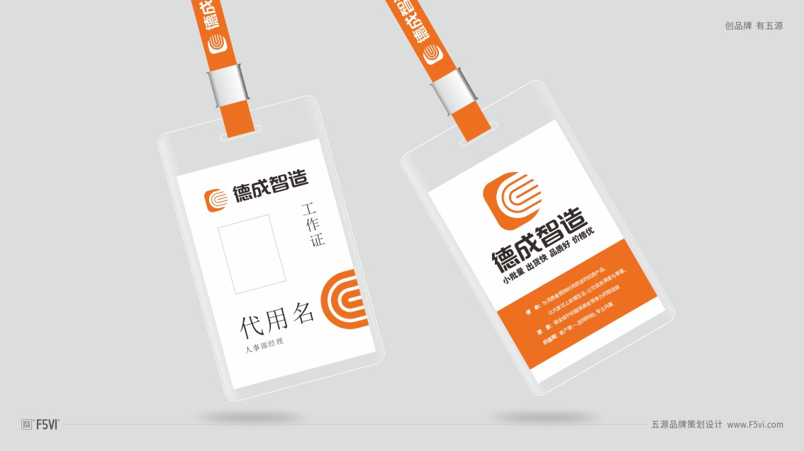 智能制造企業VI設計，服裝公司VI設計